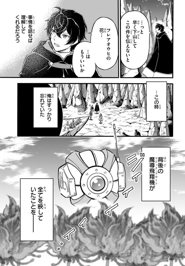 YOUKOSO “TSUIHOUSHA GUILD” E - raw - Chapter 20 - https://jpdd.ccdd.to/JPDD/youkosotsuihoushaguilde/230972/q5y4x0mbfxq.jpg