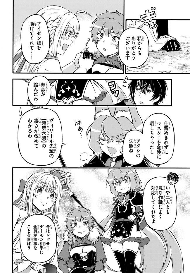 YOUKOSO “TSUIHOUSHA GUILD” E - raw - Chapter 20 - https://jpdd.ccdd.to/JPDD/youkosotsuihoushaguilde/230972/u3vcw0l0mc4.jpg