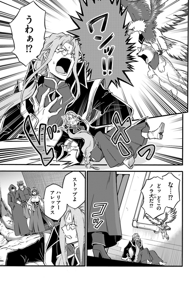 YOUKOSO “TSUIHOUSHA GUILD” E - raw - Chapter 20 - https://jpdd.ccdd.to/JPDD/youkosotsuihoushaguilde/230972/ypu52v5rqhc.jpg
