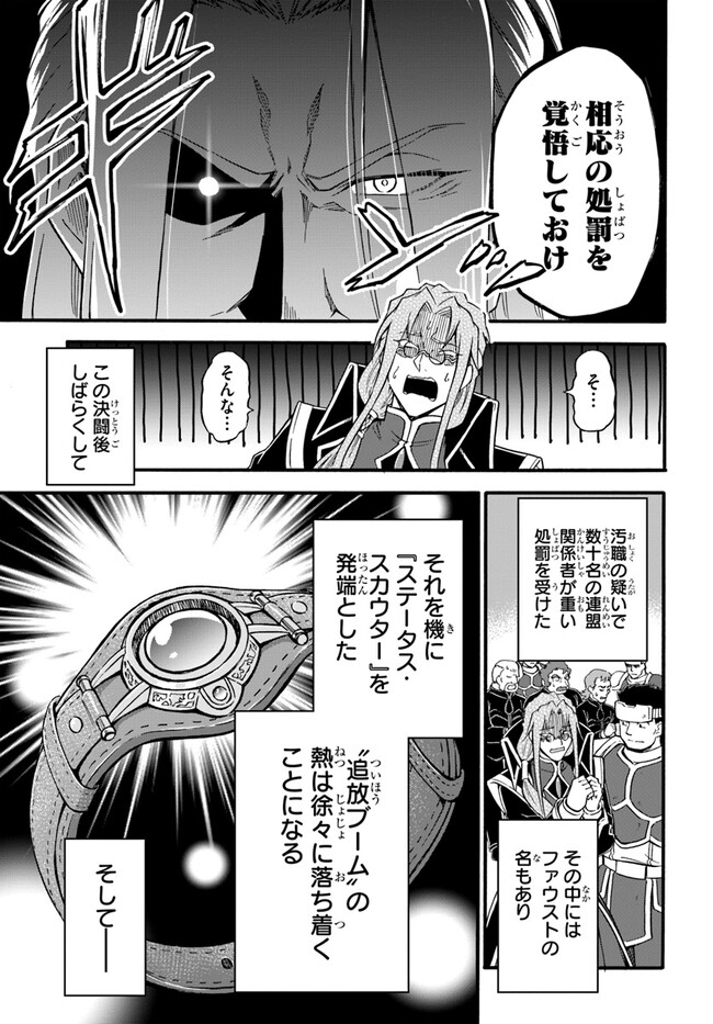 YOUKOSO “TSUIHOUSHA GUILD” E - raw - Chapter 20 - https://jpdd.ccdd.to/JPDD/youkosotsuihoushaguilde/230972/zajq2zc3nra.jpg