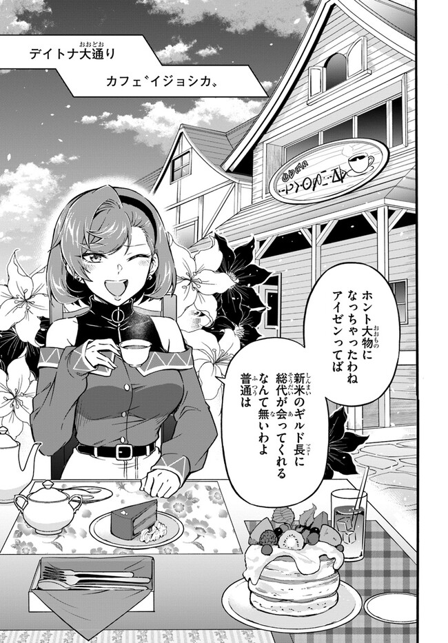 YOUKOSO “TSUIHOUSHA GUILD” E - raw - Chapter 21 - https://jpdd.ccdd.to/JPDD/youkosotsuihoushaguilde/234147/1euto2y3eak.jpg