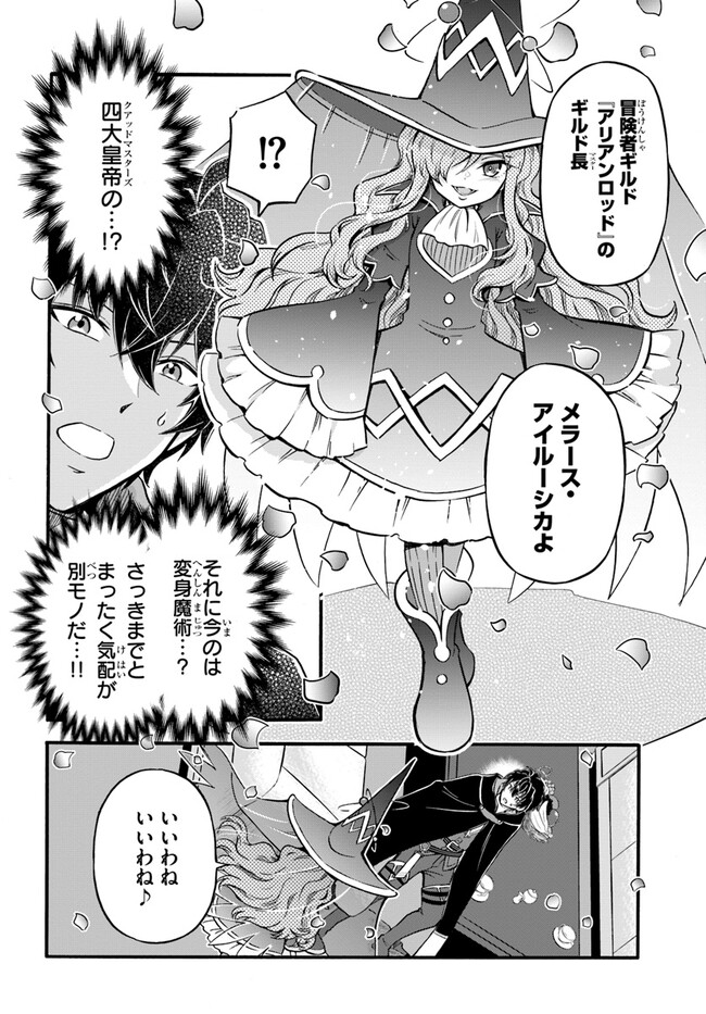 YOUKOSO “TSUIHOUSHA GUILD” E - raw - Chapter 21 - https://jpdd.ccdd.to/JPDD/youkosotsuihoushaguilde/234147/2f2nkn1xqt3.jpg