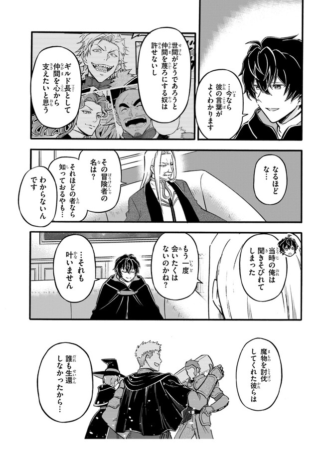 YOUKOSO “TSUIHOUSHA GUILD” E - raw - Chapter 21 - https://jpdd.ccdd.to/JPDD/youkosotsuihoushaguilde/234147/2zibqpbweqf.jpg