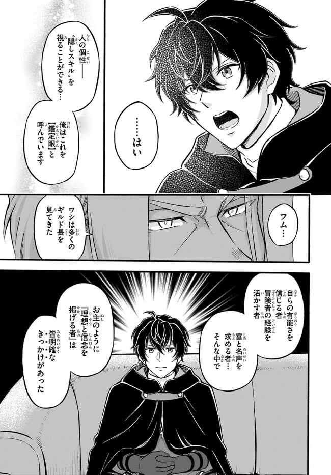 YOUKOSO “TSUIHOUSHA GUILD” E - raw - Chapter 21 - https://jpdd.ccdd.to/JPDD/youkosotsuihoushaguilde/234147/41wz2ce3hli.jpg