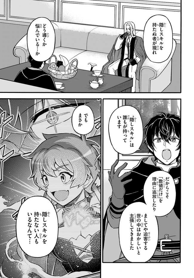 YOUKOSO “TSUIHOUSHA GUILD” E - raw - Chapter 21 - https://jpdd.ccdd.to/JPDD/youkosotsuihoushaguilde/234147/clop1g045pt.jpg
