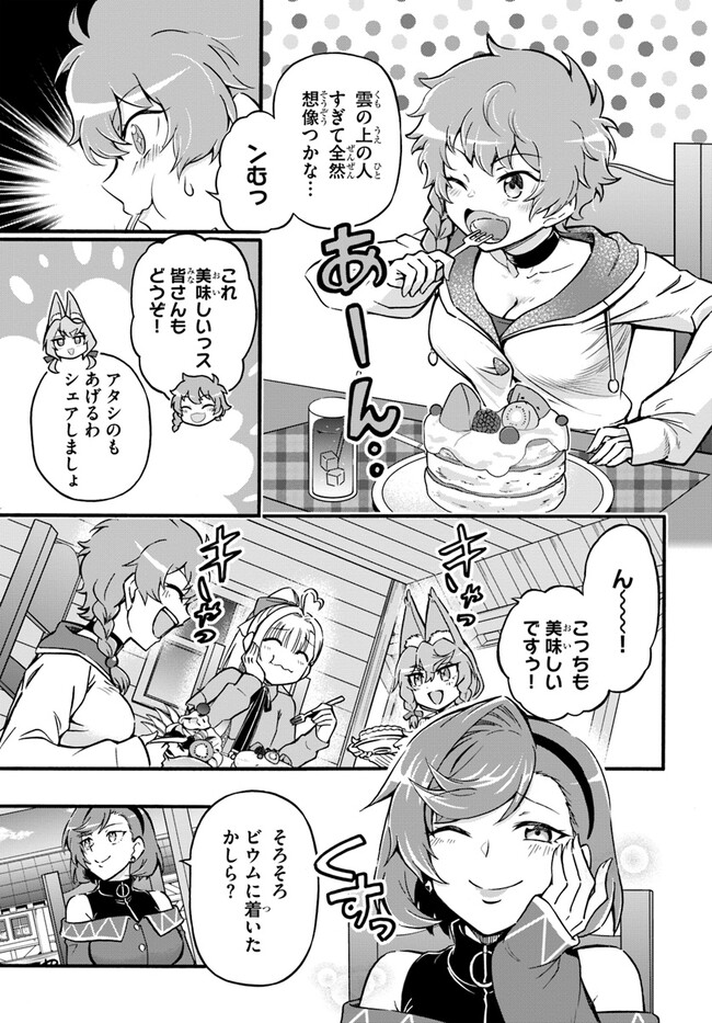 YOUKOSO “TSUIHOUSHA GUILD” E - raw - Chapter 21 - https://jpdd.ccdd.to/JPDD/youkosotsuihoushaguilde/234147/cvuu5mau214.jpg