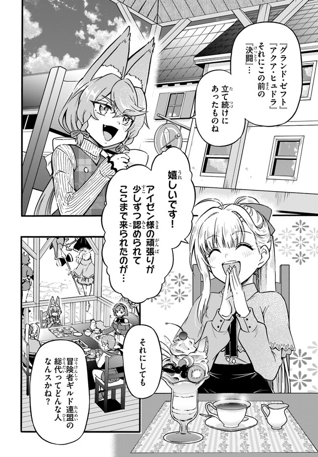 YOUKOSO “TSUIHOUSHA GUILD” E - raw - Chapter 21 - https://jpdd.ccdd.to/JPDD/youkosotsuihoushaguilde/234147/d1pljqgjegu.jpg