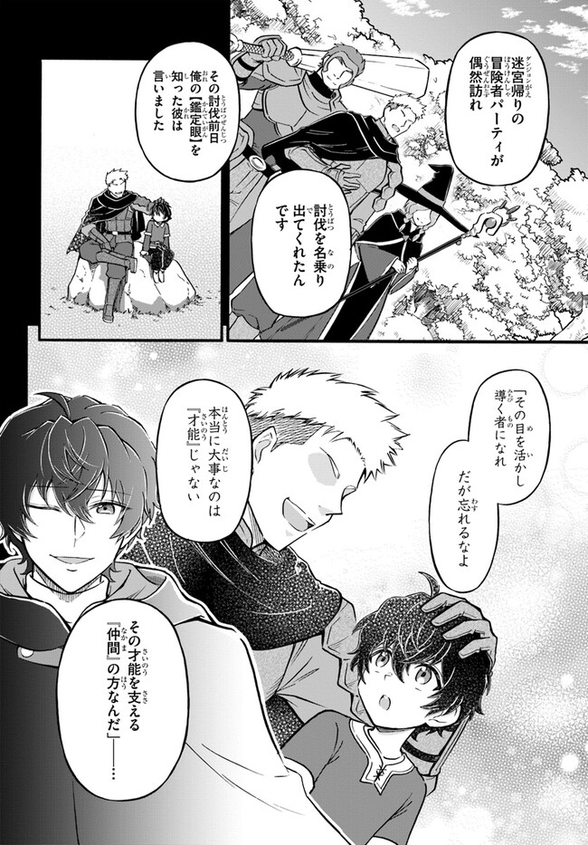 YOUKOSO “TSUIHOUSHA GUILD” E - raw - Chapter 21 - https://jpdd.ccdd.to/JPDD/youkosotsuihoushaguilde/234147/dvq1wylgyy2.jpg