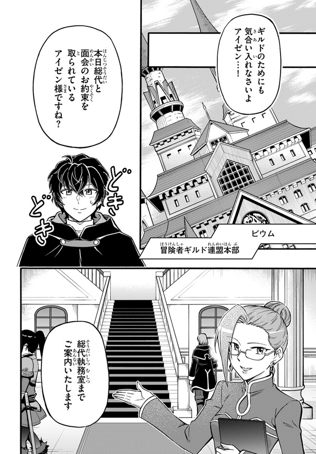 YOUKOSO “TSUIHOUSHA GUILD” E - raw - Chapter 21 - https://jpdd.ccdd.to/JPDD/youkosotsuihoushaguilde/234147/g1vls3bphfn.jpg