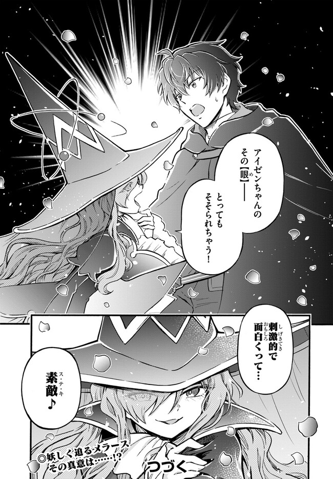 YOUKOSO “TSUIHOUSHA GUILD” E - raw - Chapter 21 - https://jpdd.ccdd.to/JPDD/youkosotsuihoushaguilde/234147/g4chhd3xczw.jpg