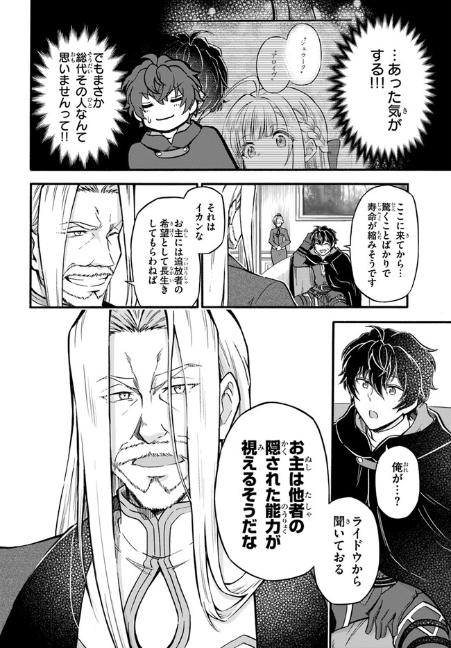 YOUKOSO “TSUIHOUSHA GUILD” E - raw - Chapter 21 - https://jpdd.ccdd.to/JPDD/youkosotsuihoushaguilde/234147/hdxeshpy1hu.jpg