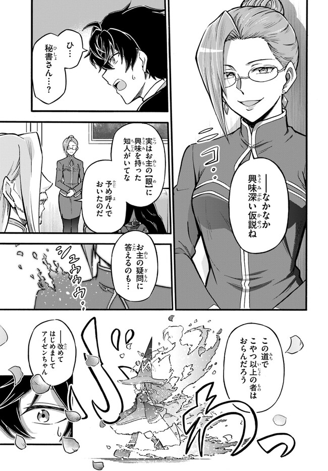 YOUKOSO “TSUIHOUSHA GUILD” E - raw - Chapter 21 - https://jpdd.ccdd.to/JPDD/youkosotsuihoushaguilde/234147/hf34rl0fmda.jpg