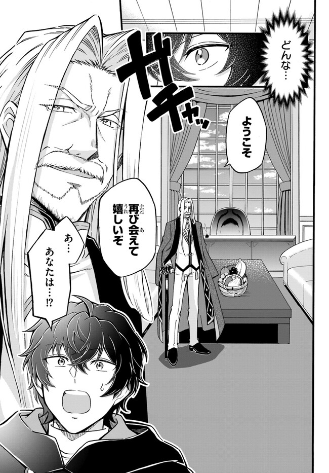 YOUKOSO “TSUIHOUSHA GUILD” E - raw - Chapter 21 - https://jpdd.ccdd.to/JPDD/youkosotsuihoushaguilde/234147/hw0hrday42e.jpg