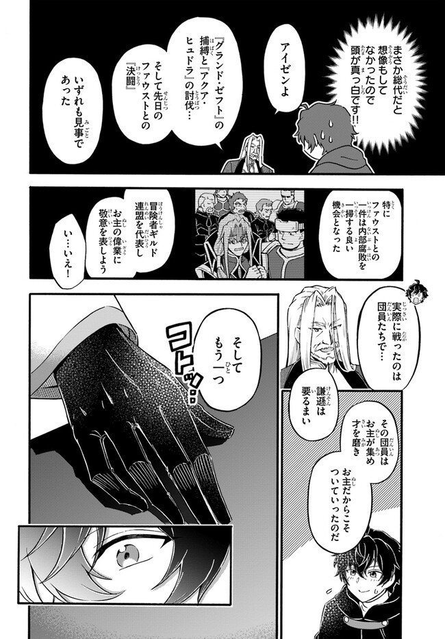 YOUKOSO “TSUIHOUSHA GUILD” E - raw - Chapter 21 - https://jpdd.ccdd.to/JPDD/youkosotsuihoushaguilde/234147/jg4lbuxlo24.jpg