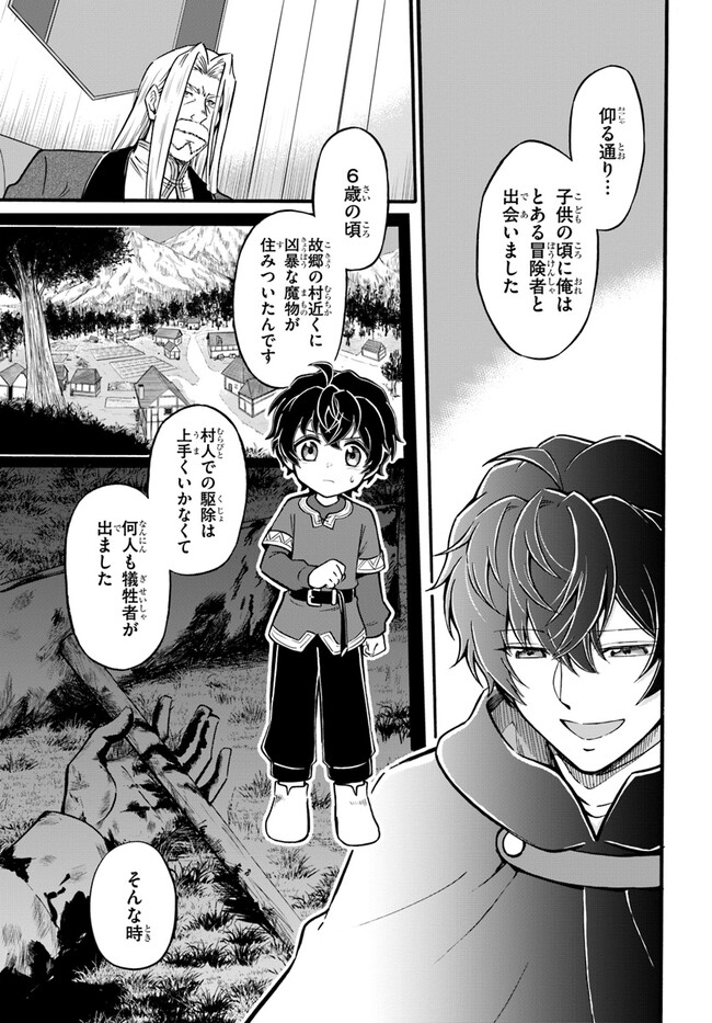YOUKOSO “TSUIHOUSHA GUILD” E - raw - Chapter 21 - https://jpdd.ccdd.to/JPDD/youkosotsuihoushaguilde/234147/oaozppmnjv5.jpg