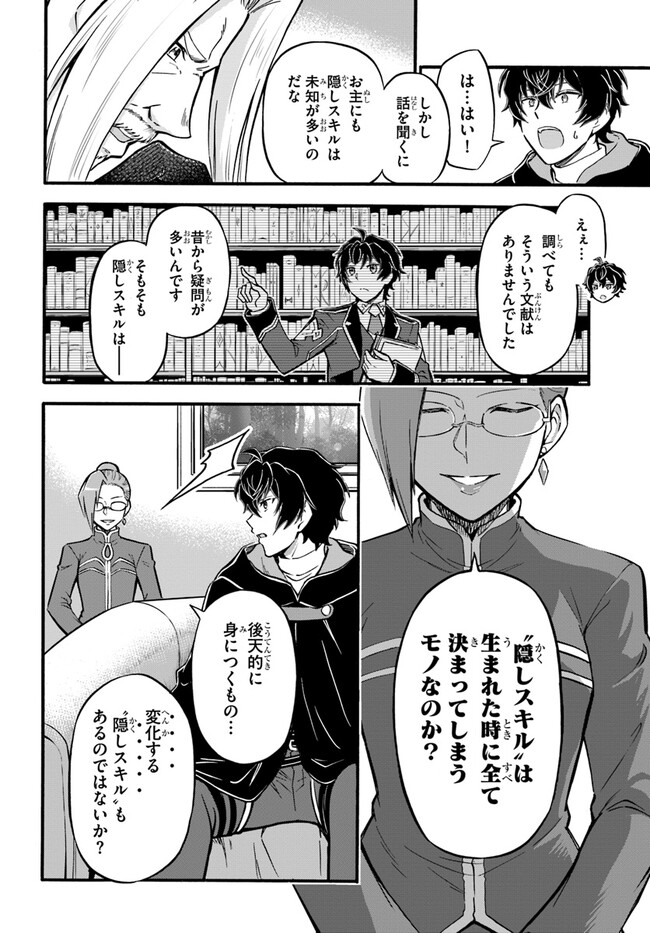 YOUKOSO “TSUIHOUSHA GUILD” E - raw - Chapter 21 - https://jpdd.ccdd.to/JPDD/youkosotsuihoushaguilde/234147/oc2g3bt530h.jpg