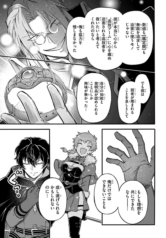 YOUKOSO “TSUIHOUSHA GUILD” E - raw - Chapter 21 - https://jpdd.ccdd.to/JPDD/youkosotsuihoushaguilde/234147/p5omukvcqzi.jpg