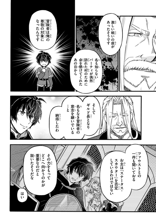 YOUKOSO “TSUIHOUSHA GUILD” E - raw - Chapter 21 - https://jpdd.ccdd.to/JPDD/youkosotsuihoushaguilde/234147/rap2mm0vfxz.jpg