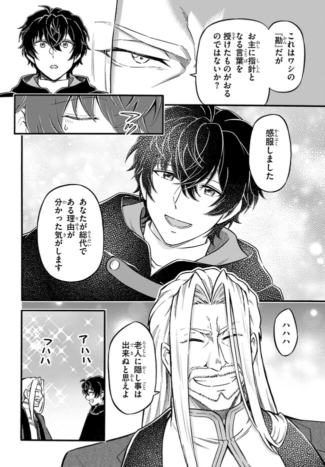 YOUKOSO “TSUIHOUSHA GUILD” E - raw - Chapter 21 - https://jpdd.ccdd.to/JPDD/youkosotsuihoushaguilde/234147/rpga1kprqwp.jpg