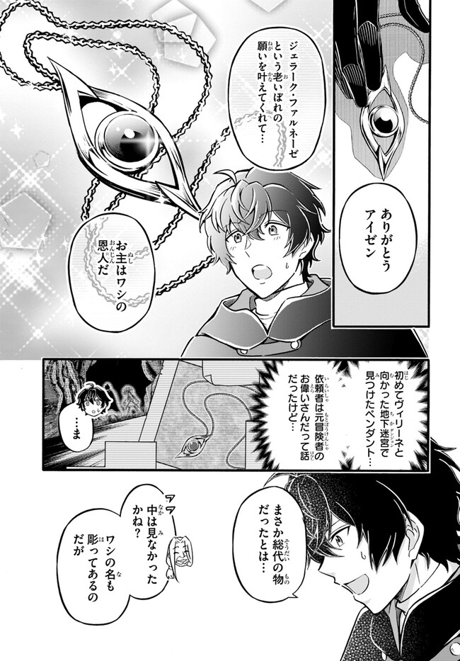 YOUKOSO “TSUIHOUSHA GUILD” E - raw - Chapter 21 - https://jpdd.ccdd.to/JPDD/youkosotsuihoushaguilde/234147/sabrckaejoz.jpg
