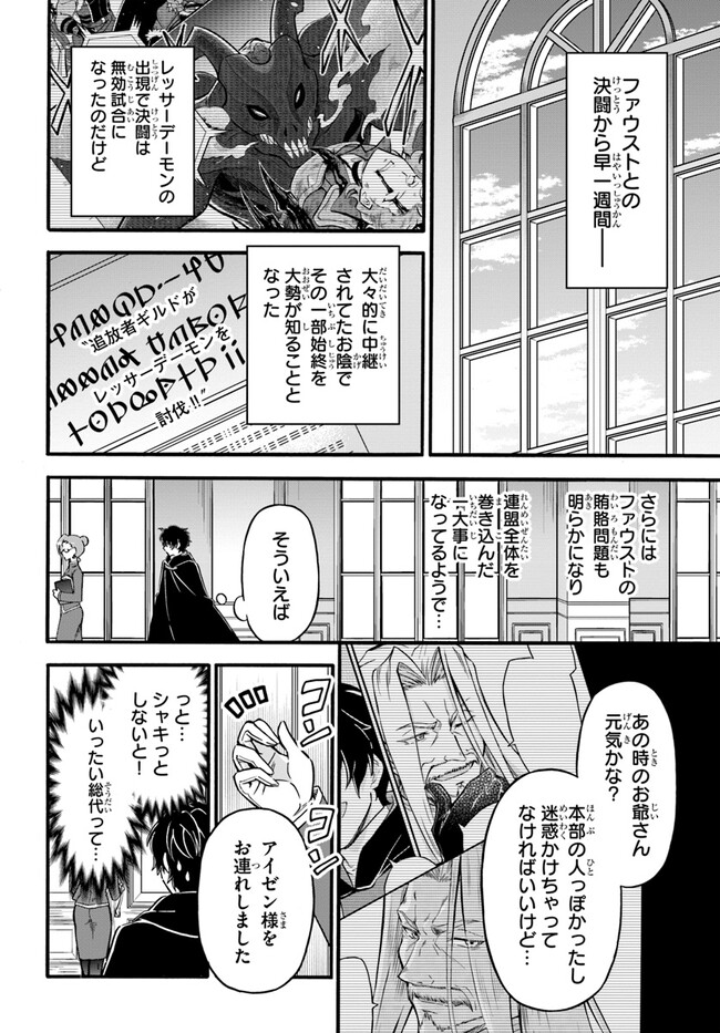 YOUKOSO “TSUIHOUSHA GUILD” E - raw - Chapter 21 - https://jpdd.ccdd.to/JPDD/youkosotsuihoushaguilde/234147/tzzj2wyacza.jpg