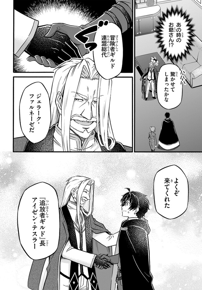 YOUKOSO “TSUIHOUSHA GUILD” E - raw - Chapter 21 - https://jpdd.ccdd.to/JPDD/youkosotsuihoushaguilde/234147/vbwr1pnot1t.jpg