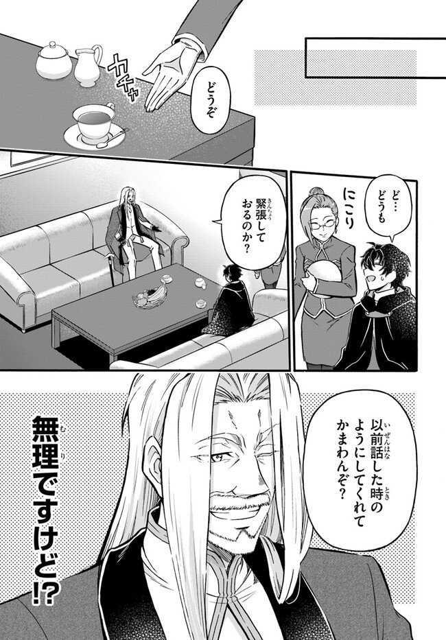 YOUKOSO “TSUIHOUSHA GUILD” E - raw - Chapter 21 - https://jpdd.ccdd.to/JPDD/youkosotsuihoushaguilde/234147/wmpmj14xshn.jpg