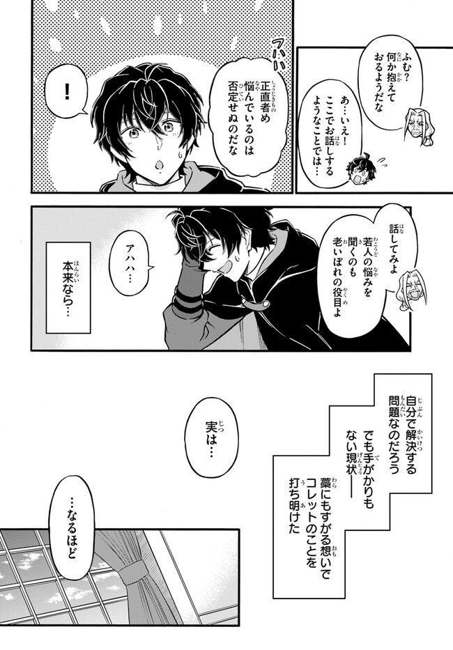YOUKOSO “TSUIHOUSHA GUILD” E - raw - Chapter 21 - https://jpdd.ccdd.to/JPDD/youkosotsuihoushaguilde/234147/xzvpeep05rx.jpg