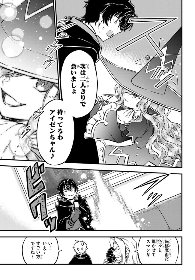 YOUKOSO “TSUIHOUSHA GUILD” E - raw - Chapter 22 - https://jpdd.ccdd.to/JPDD/youkosotsuihoushaguilde/237819/021sokwngab.jpg