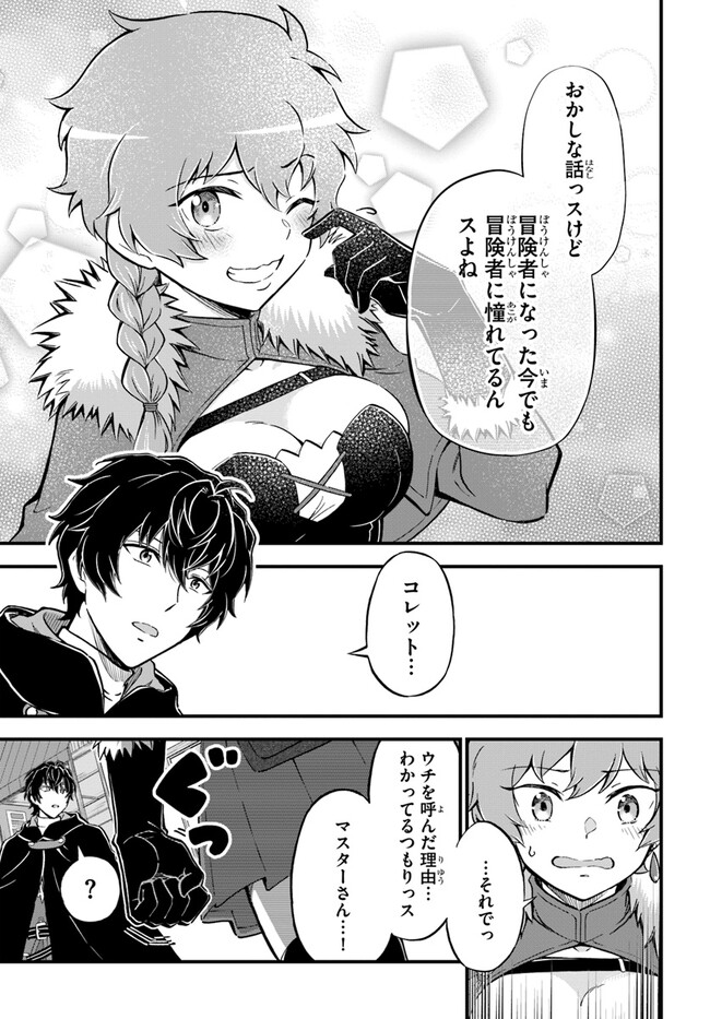 YOUKOSO “TSUIHOUSHA GUILD” E - raw - Chapter 22 - https://jpdd.ccdd.to/JPDD/youkosotsuihoushaguilde/237819/0rzik101zup.jpg