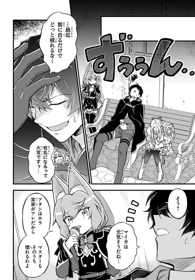 YOUKOSO “TSUIHOUSHA GUILD” E - raw - Chapter 22 - https://jpdd.ccdd.to/JPDD/youkosotsuihoushaguilde/237819/2jvrvb5xwzy.jpg