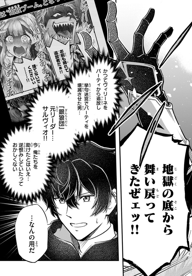 YOUKOSO “TSUIHOUSHA GUILD” E - raw - Chapter 22 - https://jpdd.ccdd.to/JPDD/youkosotsuihoushaguilde/237819/2vqwvxfhzpr.jpg