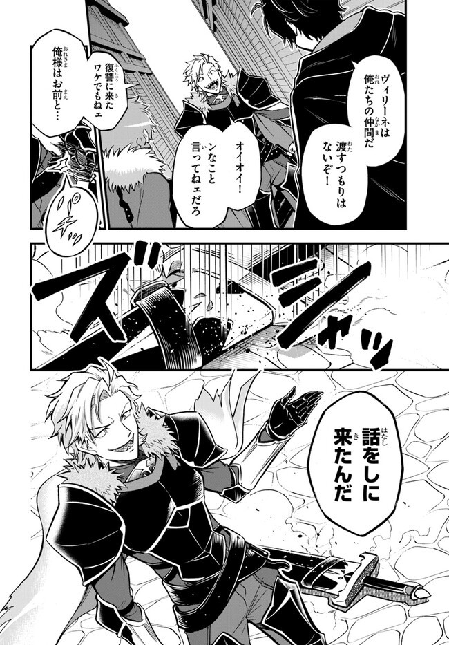 YOUKOSO “TSUIHOUSHA GUILD” E - raw - Chapter 22 - https://jpdd.ccdd.to/JPDD/youkosotsuihoushaguilde/237819/2z2jdratz30.jpg
