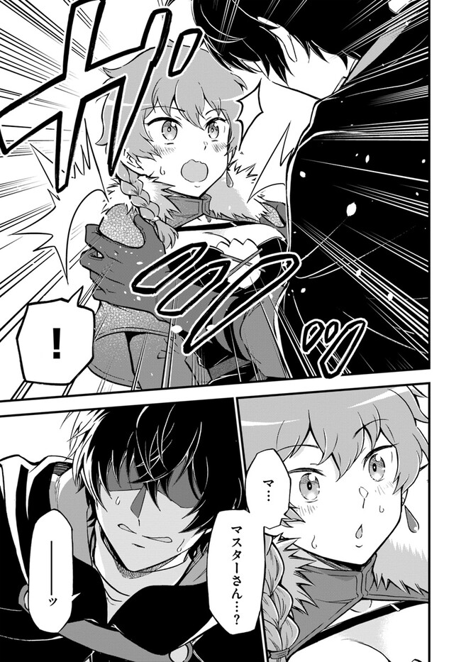 YOUKOSO “TSUIHOUSHA GUILD” E - raw - Chapter 22 - https://jpdd.ccdd.to/JPDD/youkosotsuihoushaguilde/237819/4lctoismxvf.jpg