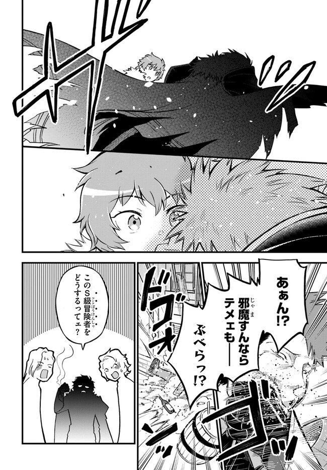 YOUKOSO “TSUIHOUSHA GUILD” E - raw - Chapter 22 - https://jpdd.ccdd.to/JPDD/youkosotsuihoushaguilde/237819/4mbth335k1g.jpg