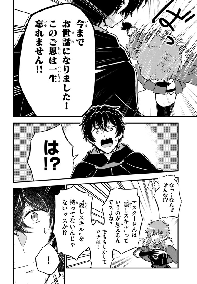 YOUKOSO “TSUIHOUSHA GUILD” E - raw - Chapter 22 - https://jpdd.ccdd.to/JPDD/youkosotsuihoushaguilde/237819/5h2mou5lose.jpg