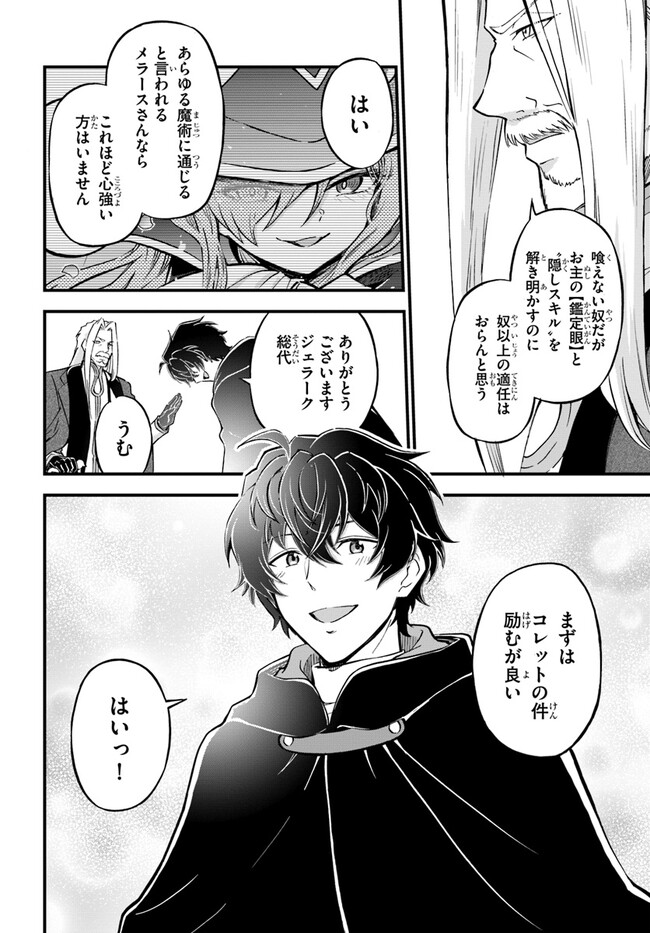 YOUKOSO “TSUIHOUSHA GUILD” E - raw - Chapter 22 - https://jpdd.ccdd.to/JPDD/youkosotsuihoushaguilde/237819/byp2vrq2a2v.jpg
