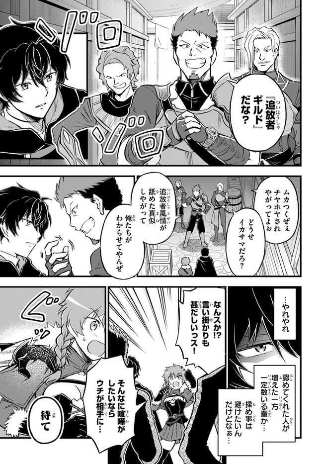 YOUKOSO “TSUIHOUSHA GUILD” E - raw - Chapter 22 - https://jpdd.ccdd.to/JPDD/youkosotsuihoushaguilde/237819/htyjtn3yjtk.jpg