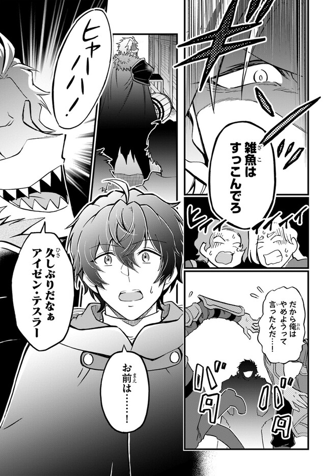 YOUKOSO “TSUIHOUSHA GUILD” E - raw - Chapter 22 - https://jpdd.ccdd.to/JPDD/youkosotsuihoushaguilde/237819/isp0foqcjo2.jpg