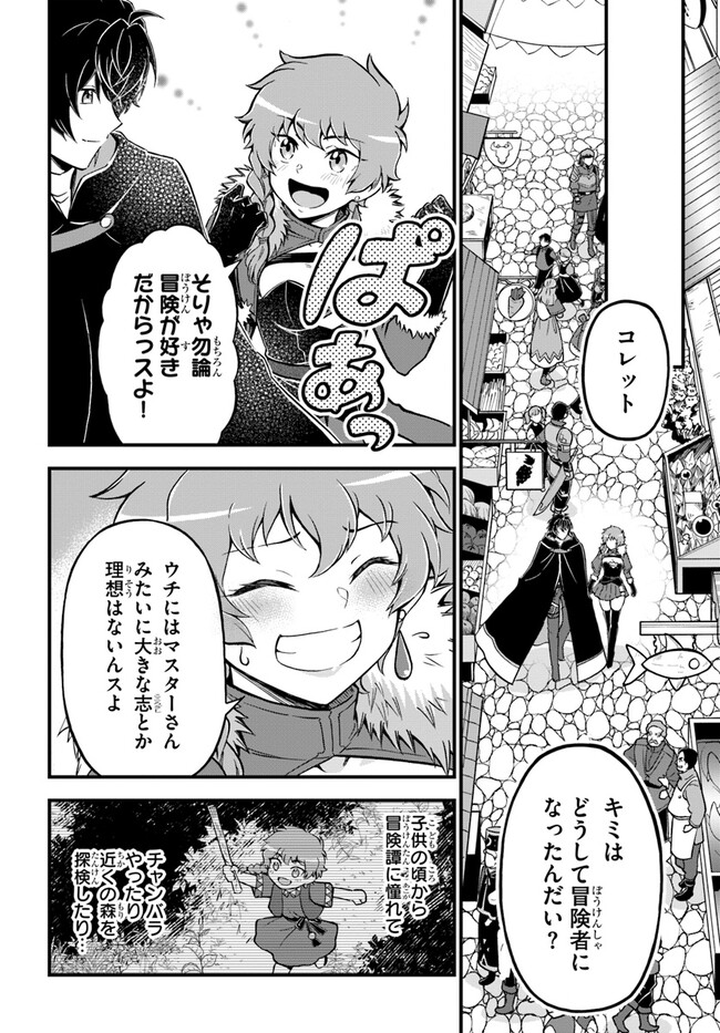 YOUKOSO “TSUIHOUSHA GUILD” E - raw - Chapter 22 - https://jpdd.ccdd.to/JPDD/youkosotsuihoushaguilde/237819/ko3wh0bk0ab.jpg