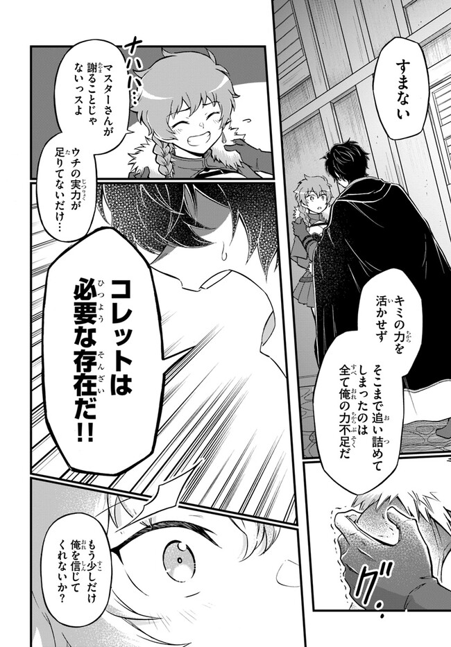 YOUKOSO “TSUIHOUSHA GUILD” E - raw - Chapter 22 - https://jpdd.ccdd.to/JPDD/youkosotsuihoushaguilde/237819/lfuy4xrpwvu.jpg