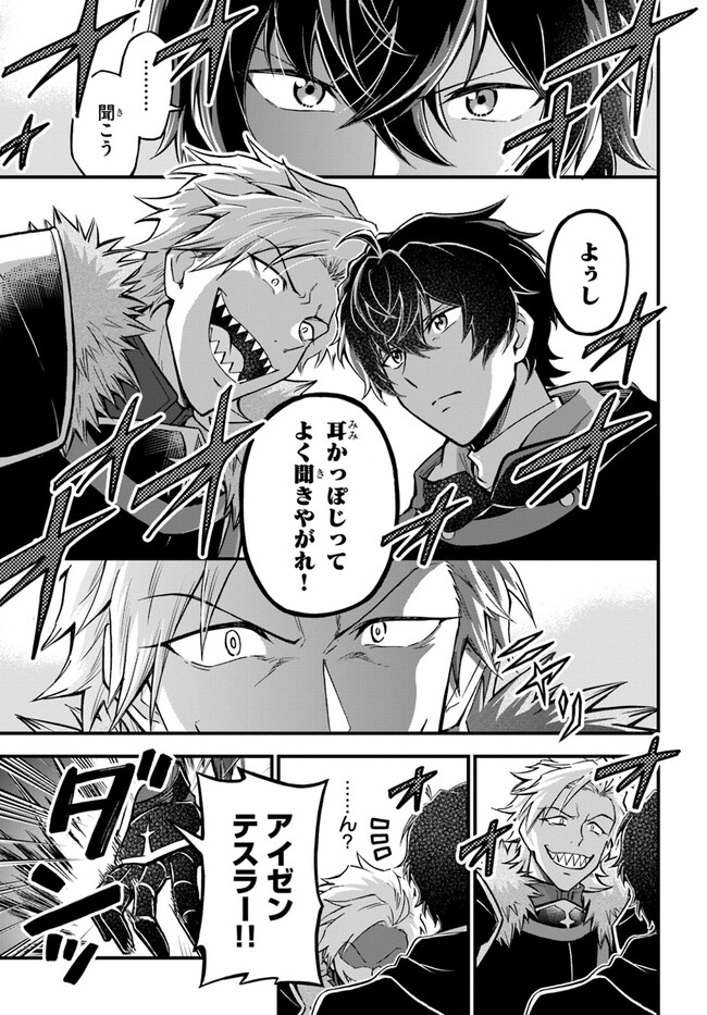 YOUKOSO “TSUIHOUSHA GUILD” E - raw - Chapter 22 - https://jpdd.ccdd.to/JPDD/youkosotsuihoushaguilde/237819/n0ajzzjh1zn.jpg