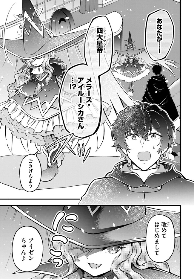 YOUKOSO “TSUIHOUSHA GUILD” E - raw - Chapter 22 - https://jpdd.ccdd.to/JPDD/youkosotsuihoushaguilde/237819/nejlwggrdo1.jpg