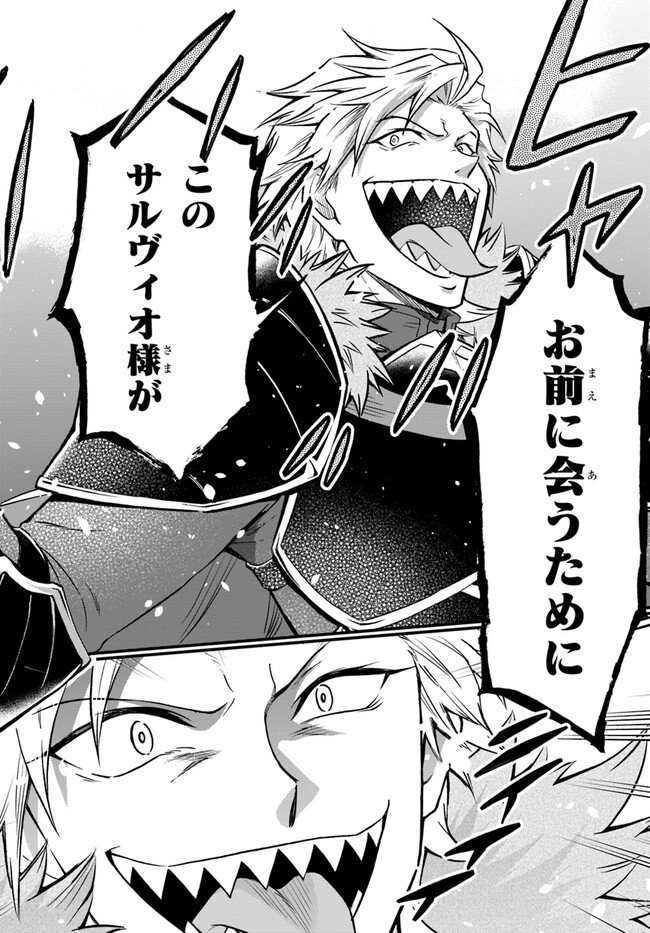 YOUKOSO “TSUIHOUSHA GUILD” E - raw - Chapter 22 - https://jpdd.ccdd.to/JPDD/youkosotsuihoushaguilde/237819/nuoyk0p1s2u.jpg