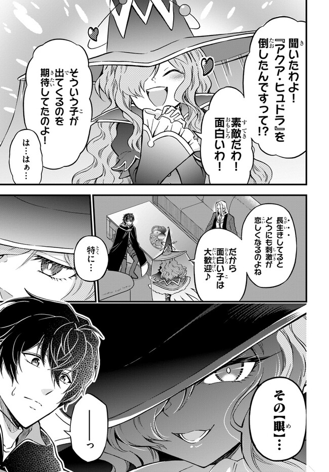 YOUKOSO “TSUIHOUSHA GUILD” E - raw - Chapter 22 - https://jpdd.ccdd.to/JPDD/youkosotsuihoushaguilde/237819/r2lnu0ncq03.jpg
