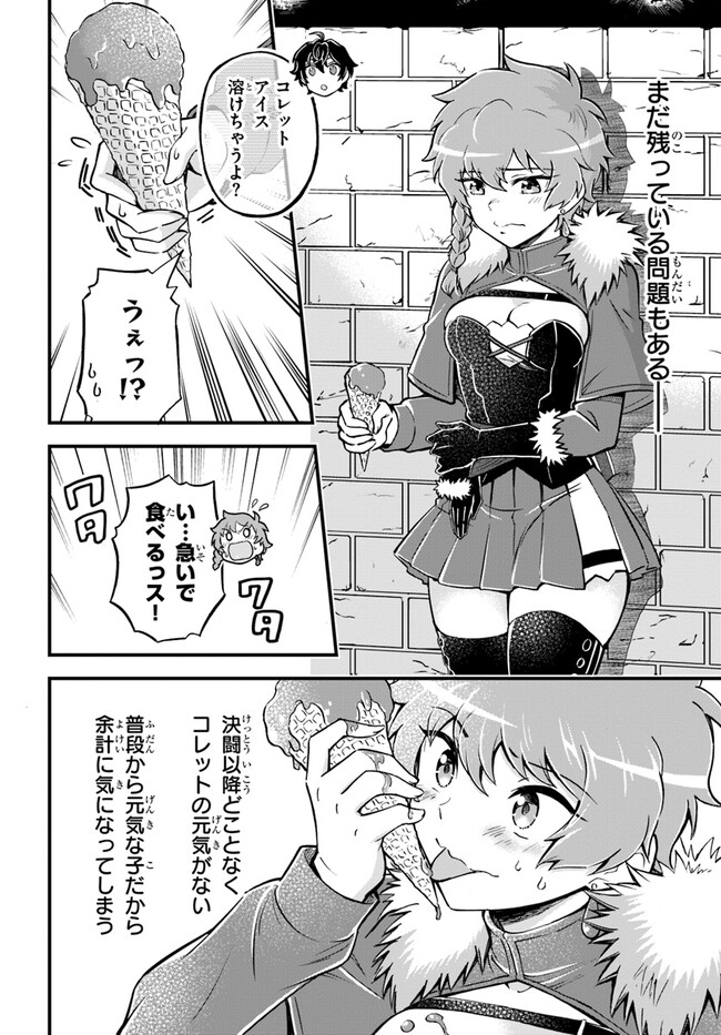 YOUKOSO “TSUIHOUSHA GUILD” E - raw - Chapter 22 - https://jpdd.ccdd.to/JPDD/youkosotsuihoushaguilde/237819/rdlelpeo2kb.jpg