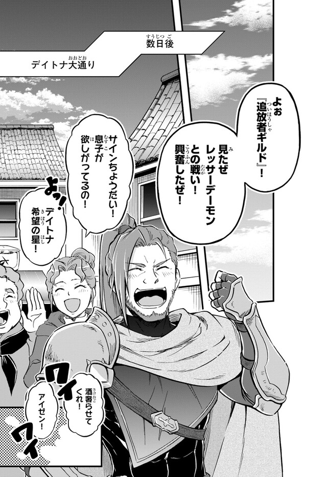 YOUKOSO “TSUIHOUSHA GUILD” E - raw - Chapter 22 - https://jpdd.ccdd.to/JPDD/youkosotsuihoushaguilde/237819/tgoxhegygsx.jpg