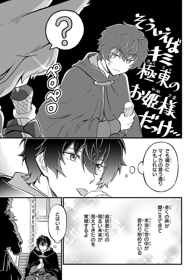 YOUKOSO “TSUIHOUSHA GUILD” E - raw - Chapter 22 - https://jpdd.ccdd.to/JPDD/youkosotsuihoushaguilde/237819/tk1j1xni25e.jpg