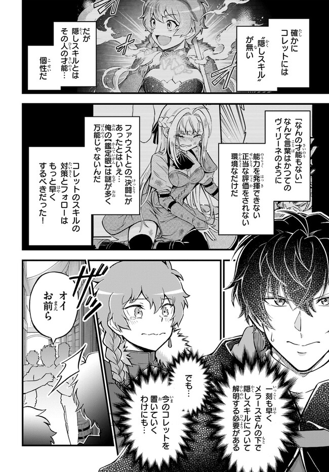 YOUKOSO “TSUIHOUSHA GUILD” E - raw - Chapter 22 - https://jpdd.ccdd.to/JPDD/youkosotsuihoushaguilde/237819/vairxhquyme.jpg