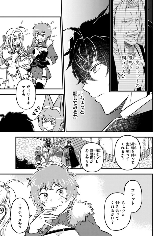 YOUKOSO “TSUIHOUSHA GUILD” E - raw - Chapter 22 - https://jpdd.ccdd.to/JPDD/youkosotsuihoushaguilde/237819/vi02bbcnvxo.jpg